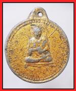 เหรียญสมเด็จโตหลังพระนารายส์(3135)